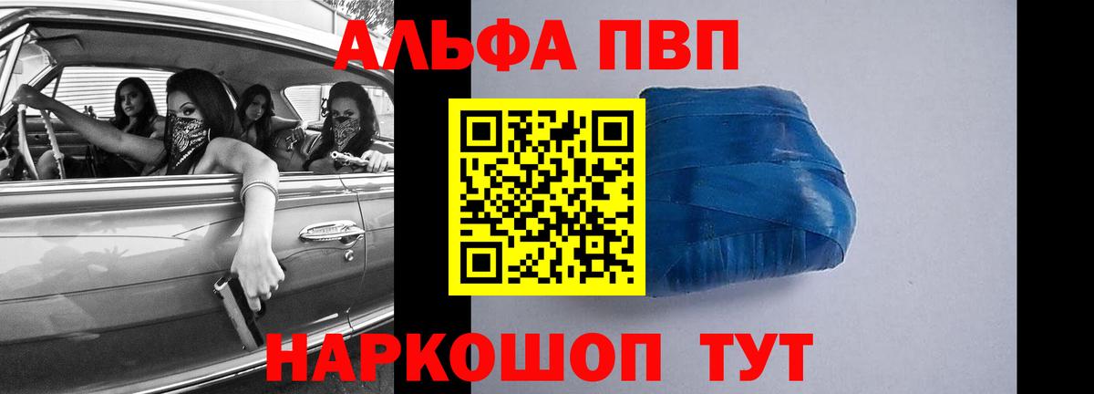 Дубна  Альфа ПВП мука  Вход с VPN  А ПВП крисы CK 