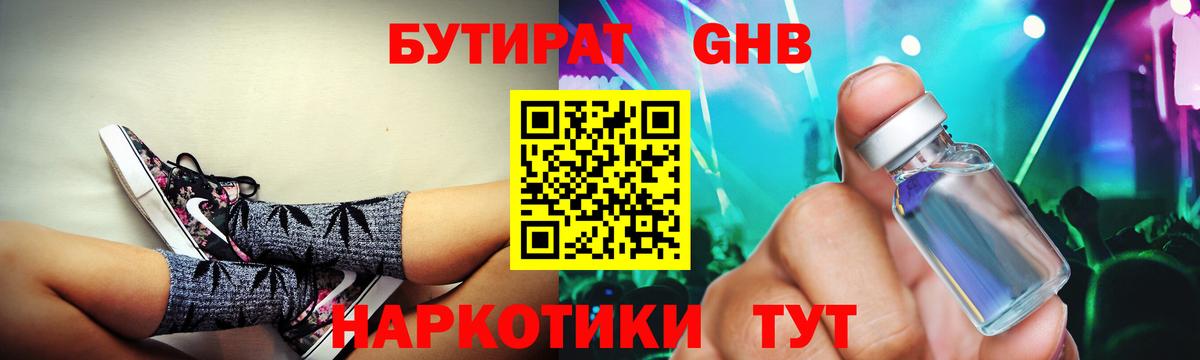 БУТИРАТ буратино  Вход с VPN  Бутират  Дубна 
