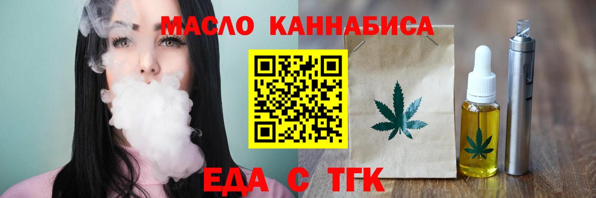 Дубна  Печенье с ТГК конопля  Вход с VPN 