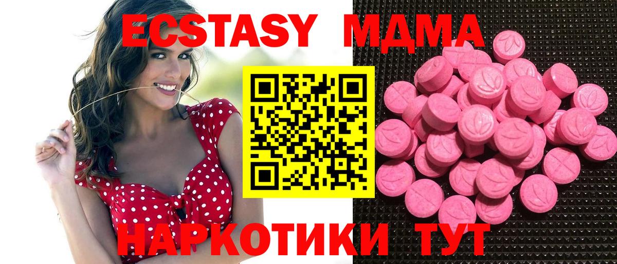 Ecstasy VHQ  Вход с VPN  Дубна  Ecstasy  Ecstasy Cube 