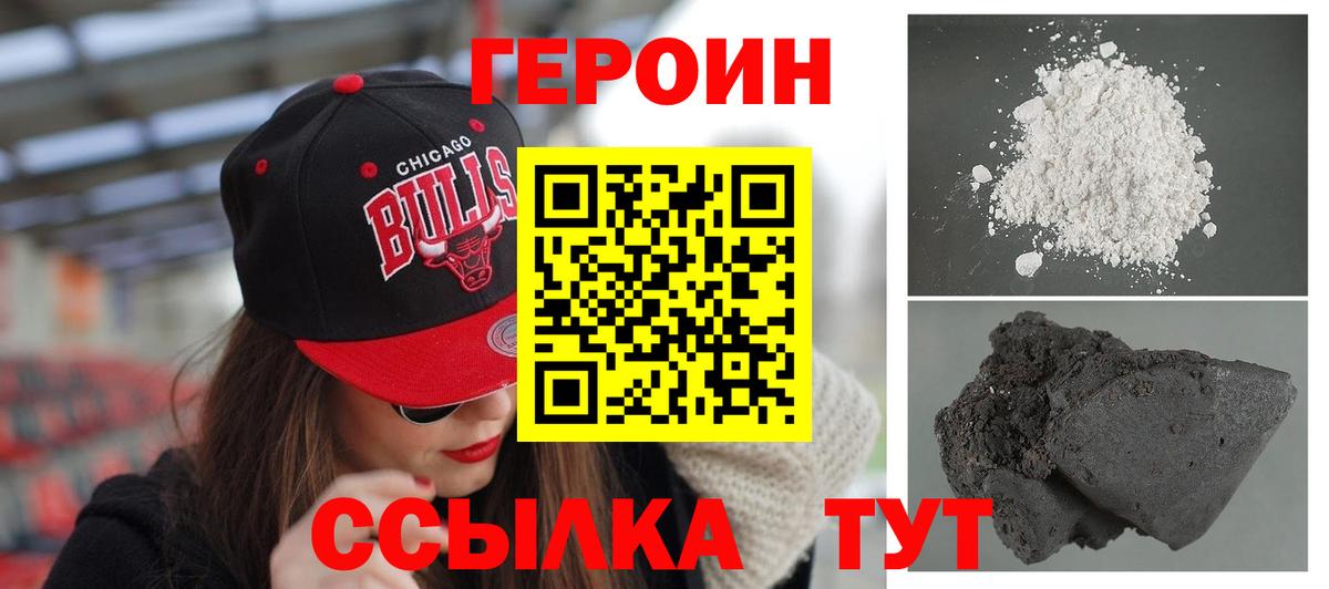 ГЕРОИН  Вход с VPN  Дубна  ГЕРОИН хмурый 