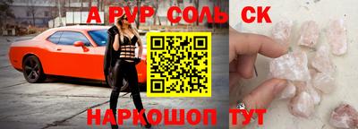 соль курить ск Конаково