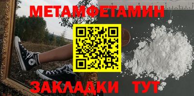 метамфетамин Коммунар