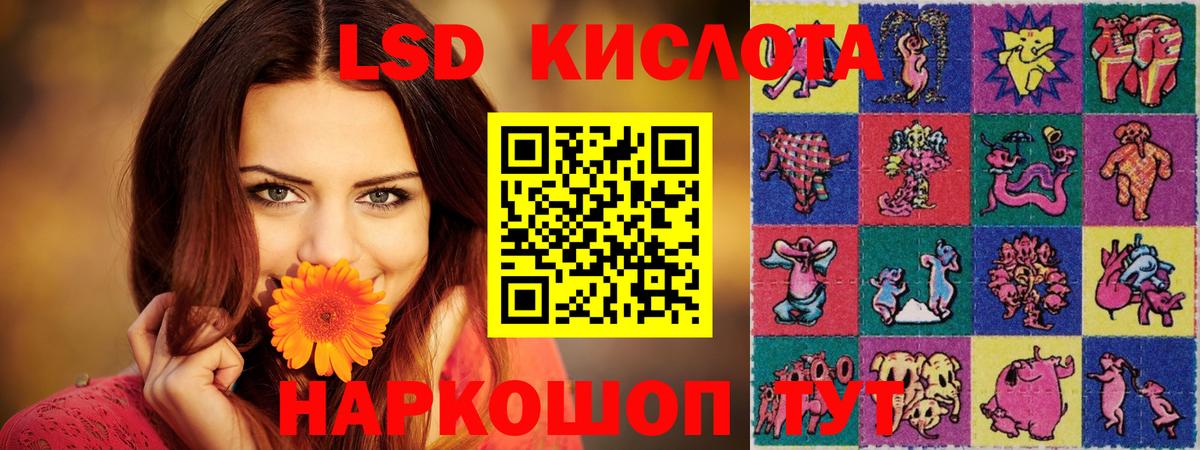 LSD-25 экстази кислота Дубна