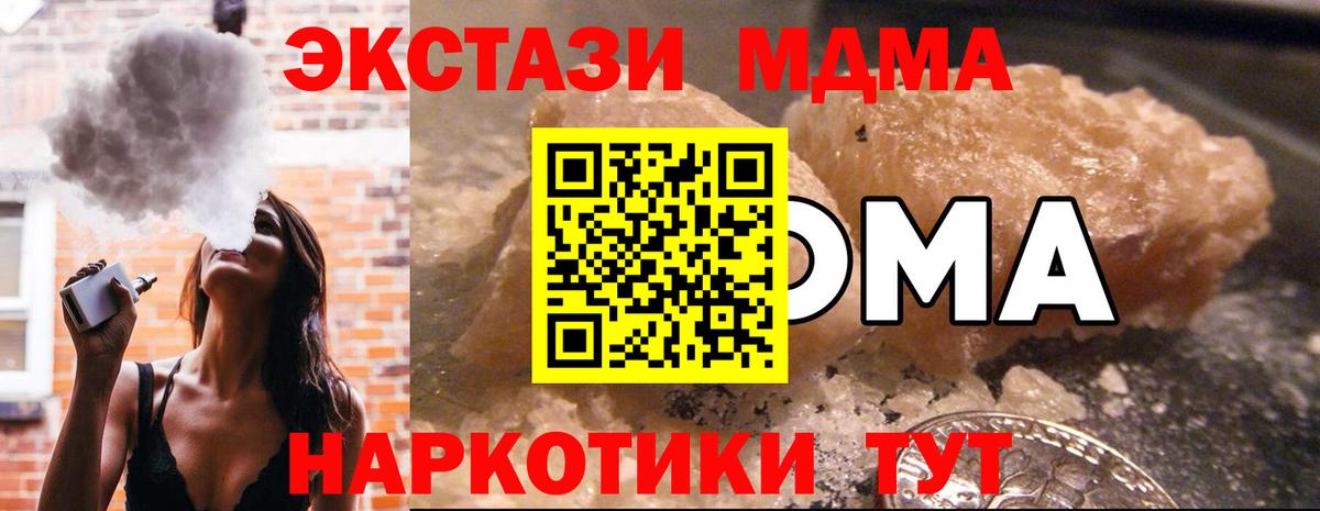 MDMA crystal  Вход с VPN  Дубна 
