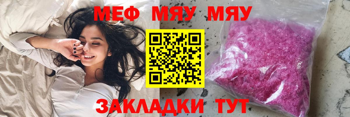 Мефедрон  Дубна