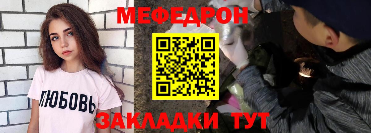 Мефедрон мука  МЕФ  Дубна  Меф  Меф 4 MMC  Вход с VPN 