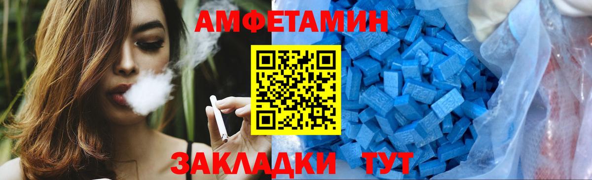 МЕТАМФЕТАМИН Декстрометамфетамин 99.9% Дубна