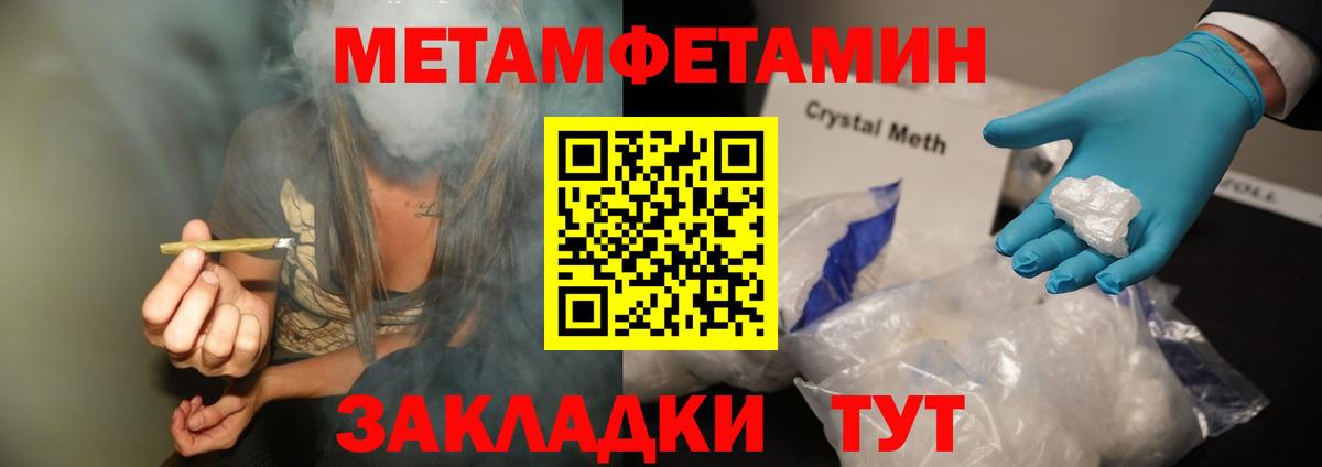 МЕТАМФЕТАМИН кристалл  Вход с VPN  Дубна  МЕТАМФЕТАМИН кристалл 