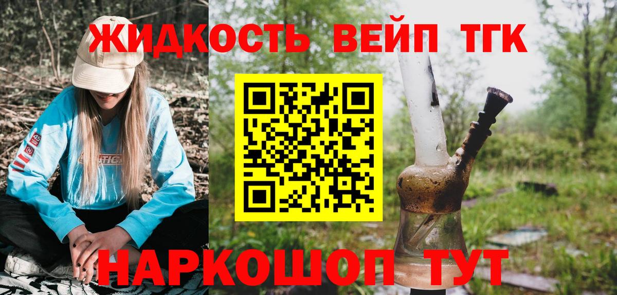 Дубна  ТГК вейп  Вход с VPN 