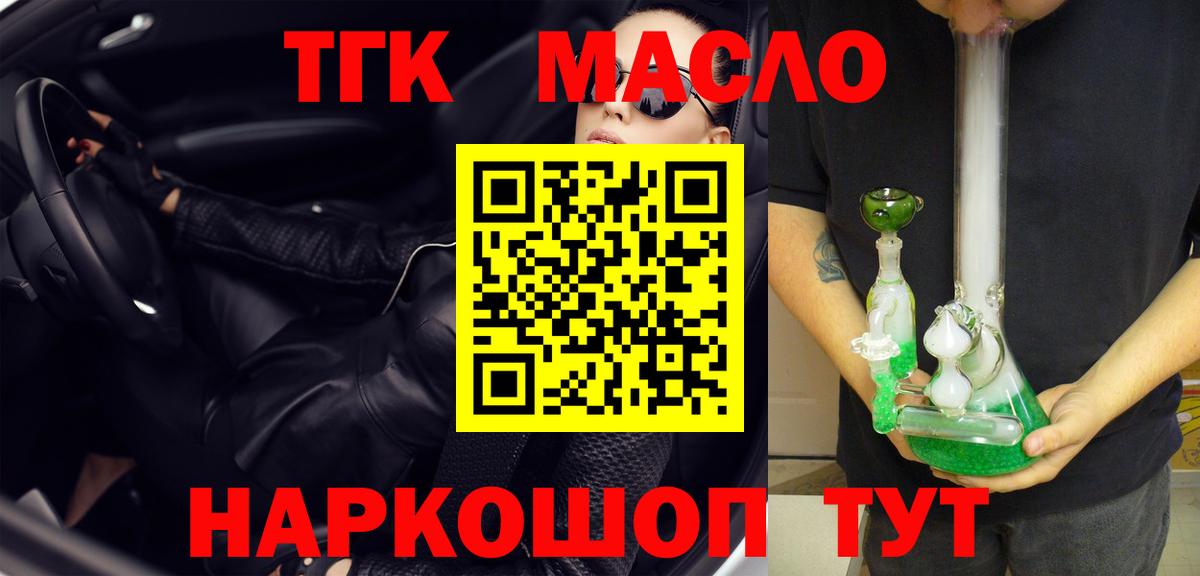 Дистиллят ТГК Wax Дубна